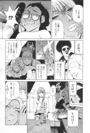 Chobekomi Vol.14 Jan. 2008 Fhentai - Page 86