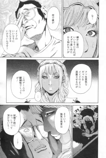 Chobekomi Vol.14 Jan. 2008 Fhentai - Page 94