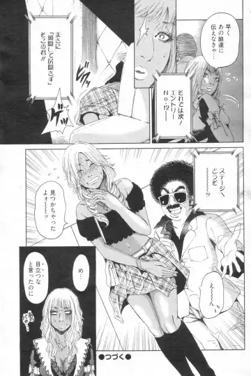 Chobekomi Vol.14 Jan. 2008 Fhentai - Page 97