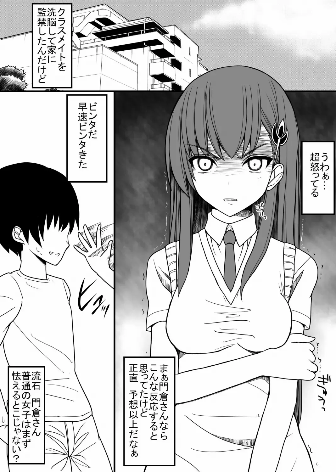 Kiga tsuyokute otoko girai na Kadokura-san wo ippai hazukashimeru hanashi Fhentai - Page 1