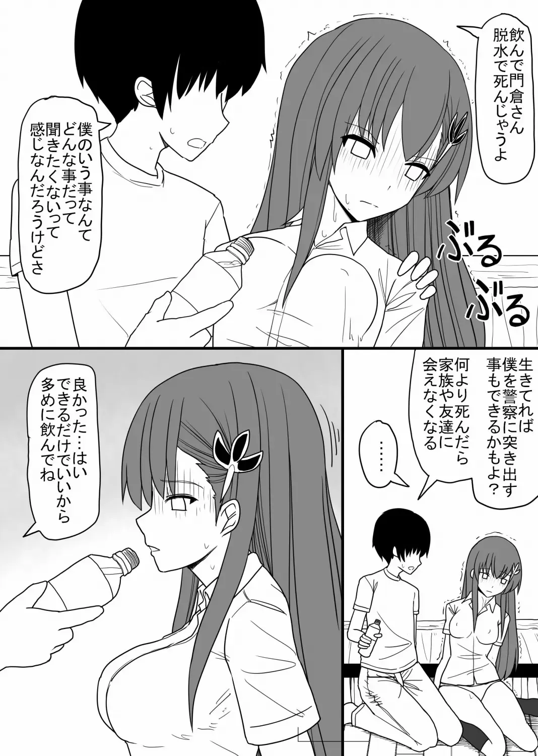 Kiga tsuyokute otoko girai na Kadokura-san wo ippai hazukashimeru hanashi Fhentai - Page 10