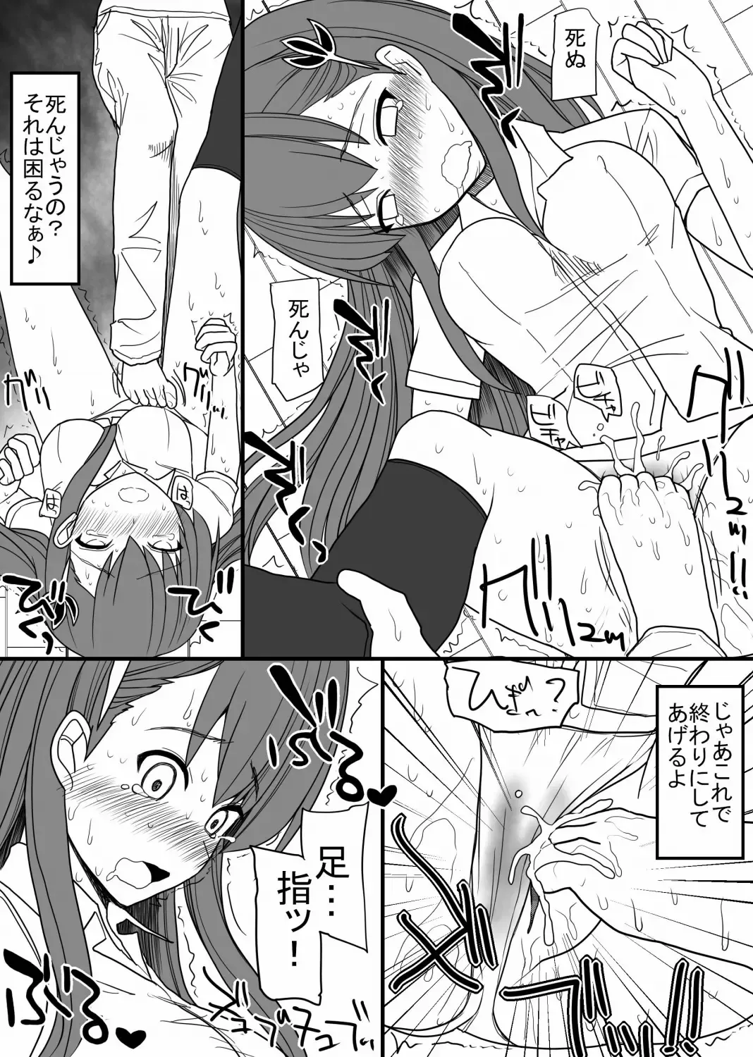 Kiga tsuyokute otoko girai na Kadokura-san wo ippai hazukashimeru hanashi Fhentai - Page 13