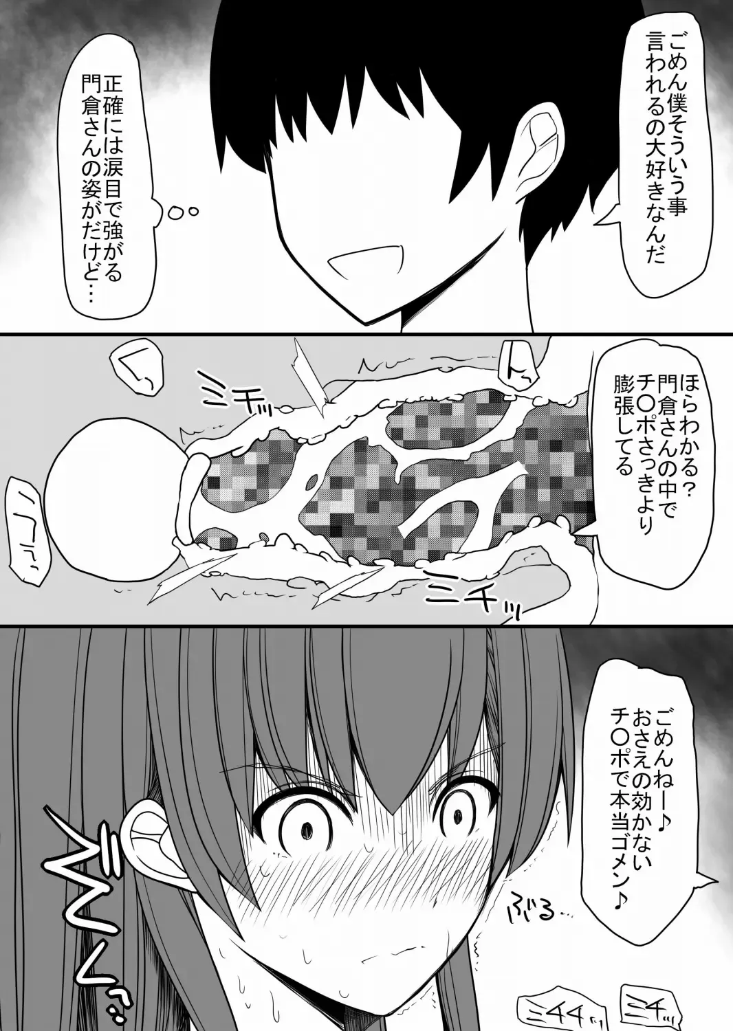 Kiga tsuyokute otoko girai na Kadokura-san wo ippai hazukashimeru hanashi Fhentai - Page 19