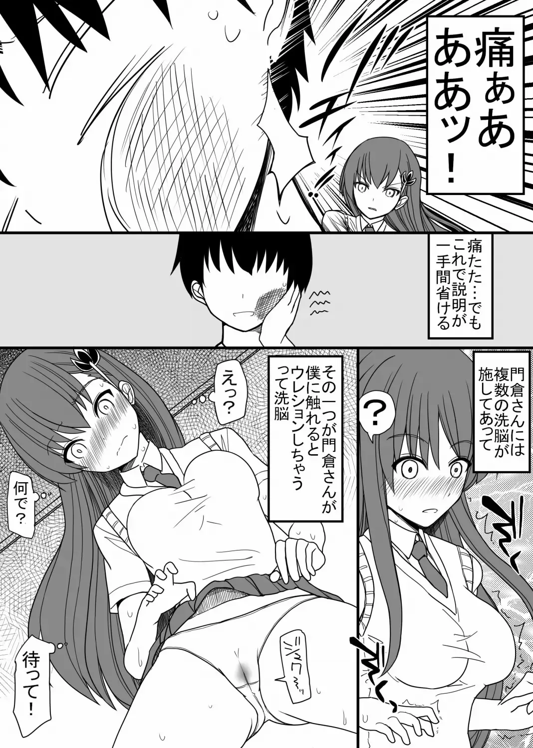 Kiga tsuyokute otoko girai na Kadokura-san wo ippai hazukashimeru hanashi Fhentai - Page 2