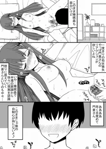 Kiga tsuyokute otoko girai na Kadokura-san wo ippai hazukashimeru hanashi Fhentai - Page 15