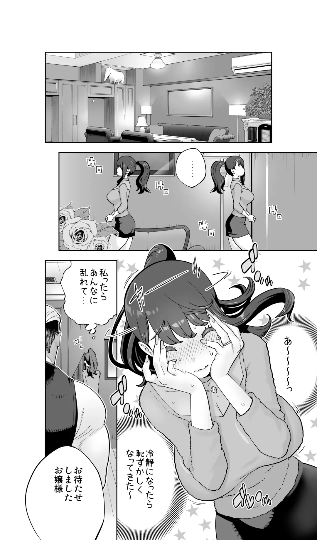 [Kotoyoshi Yumisuke] Iki Jigoku Refle ni Tokeru Otto Tanshinfunin Hitozuma Tsuujou Ban Fhentai - Page 117