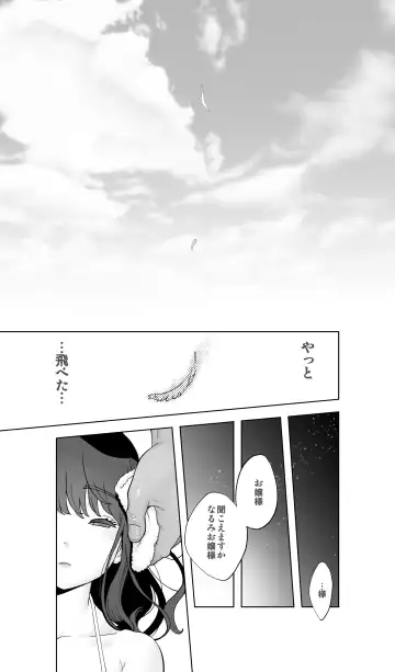 [Kotoyoshi Yumisuke] Iki Jigoku Refle ni Tokeru Otto Tanshinfunin Hitozuma Tsuujou Ban Fhentai - Page 114