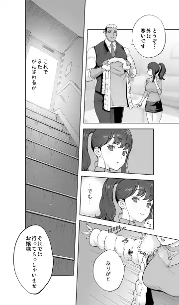 [Kotoyoshi Yumisuke] Iki Jigoku Refle ni Tokeru Otto Tanshinfunin Hitozuma Tsuujou Ban Fhentai - Page 118