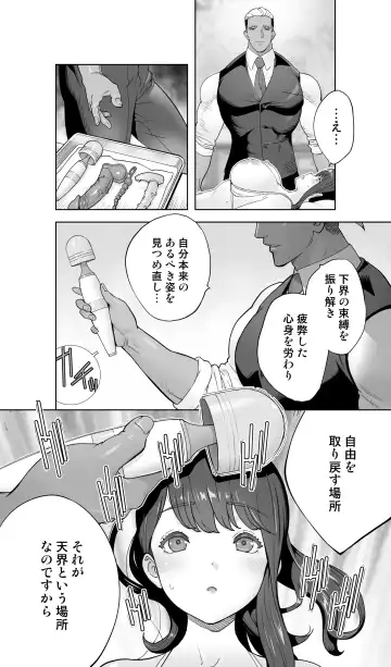 [Kotoyoshi Yumisuke] Iki Jigoku Refle ni Tokeru Otto Tanshinfunin Hitozuma Tsuujou Ban Fhentai - Page 34