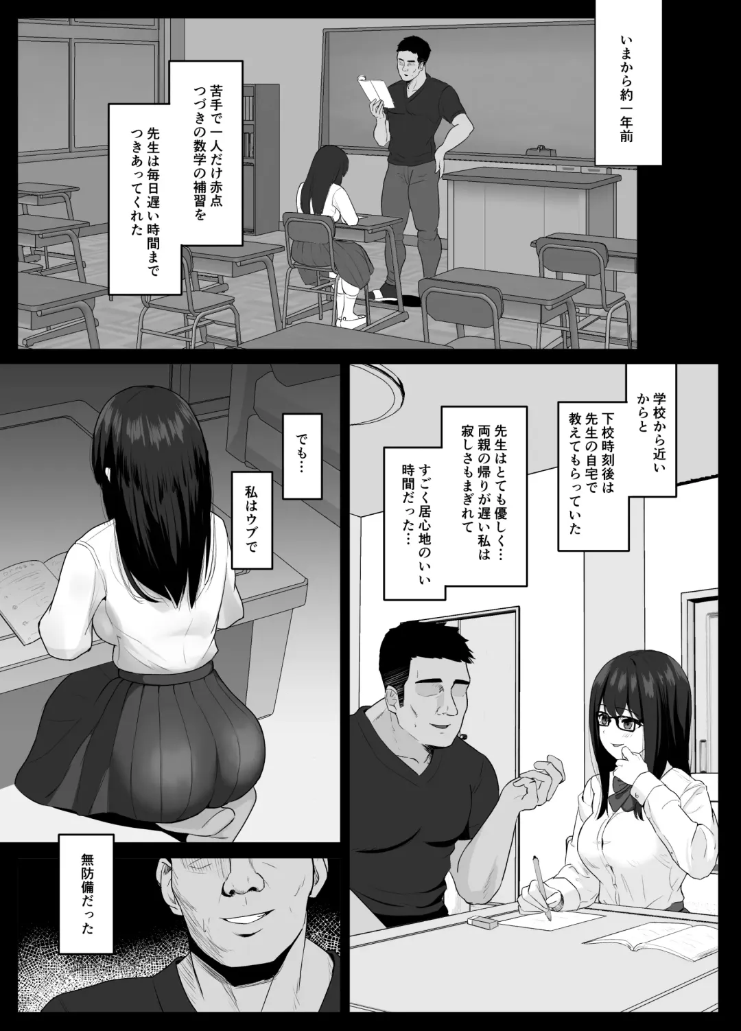 Kareshi ja Kikenai Seiso Kanojo no Oho-goe Fhentai - Page 13