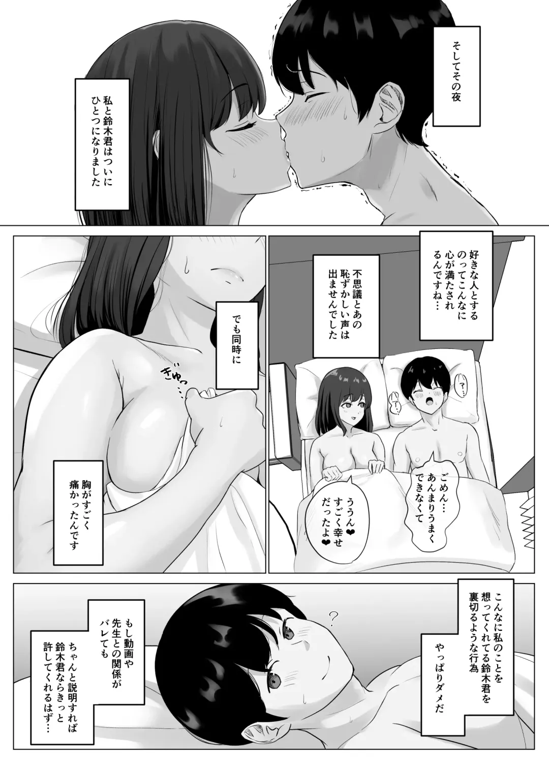 Kareshi ja Kikenai Seiso Kanojo no Oho-goe Fhentai - Page 30