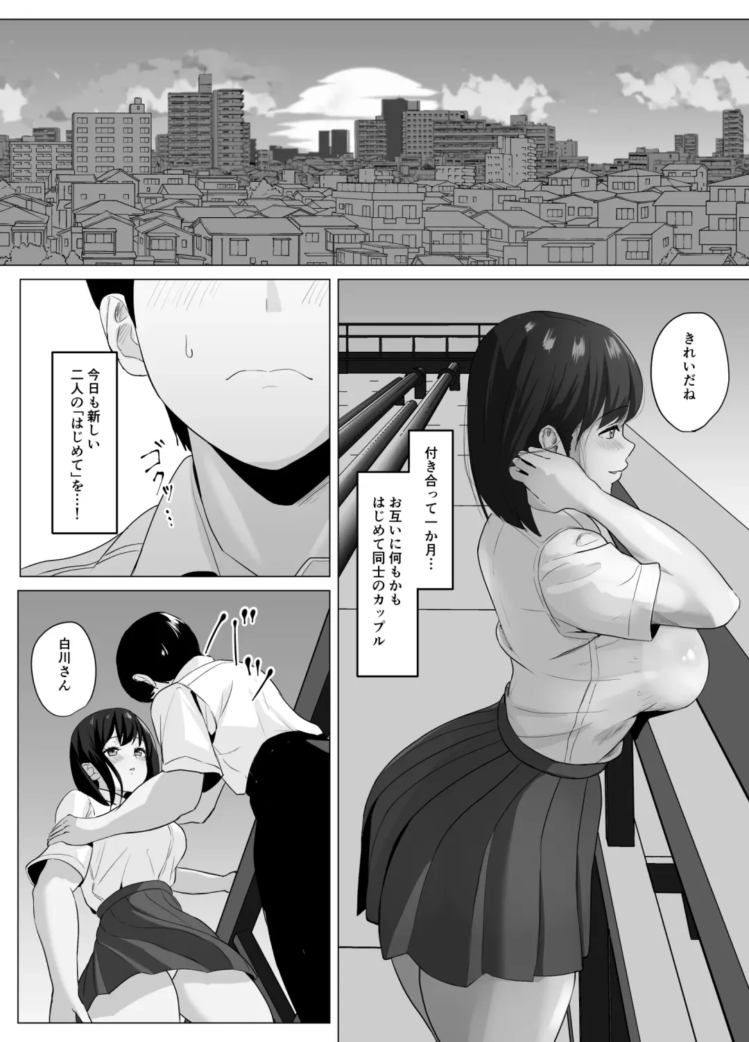 Kareshi ja Kikenai Seiso Kanojo no Oho-goe Fhentai - Page 7