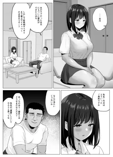 Kareshi ja Kikenai Seiso Kanojo no Oho-goe Fhentai - Page 11