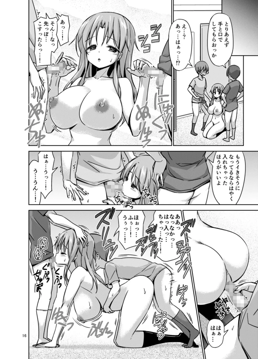 [Riki] XXXSO DL Fhentai - Page 33
