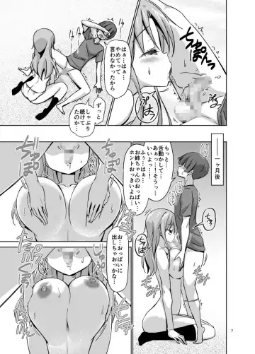 [Riki] XXXSO DL Fhentai - Page 24