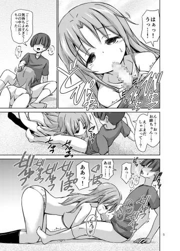 [Riki] XXXSO DL Fhentai - Page 6