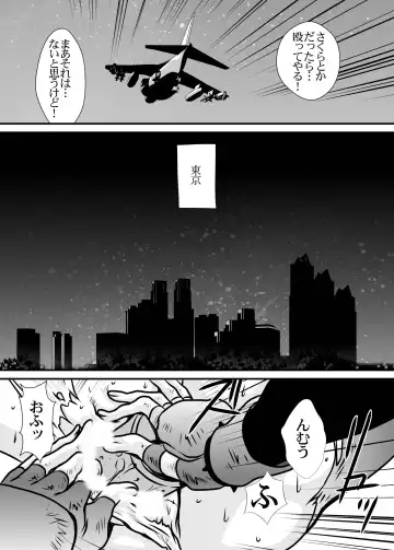 [Yuri Ai] CAMMCRASH Fhentai - Page 5