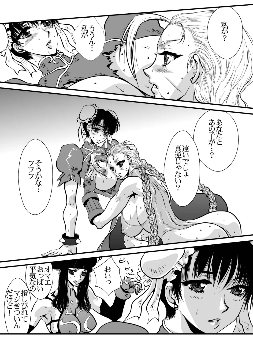 [Yuri Ai] CAMMDESTROY Fhentai - Page 32