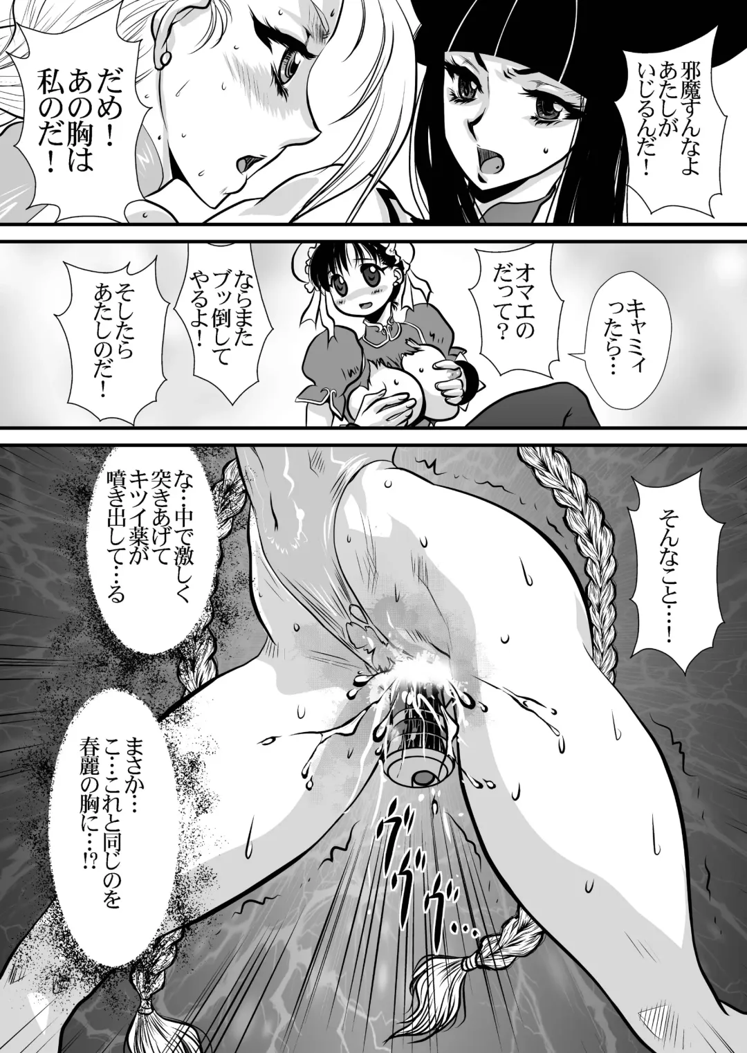 [Yuri Ai] CAMMDESTROY Fhentai - Page 34