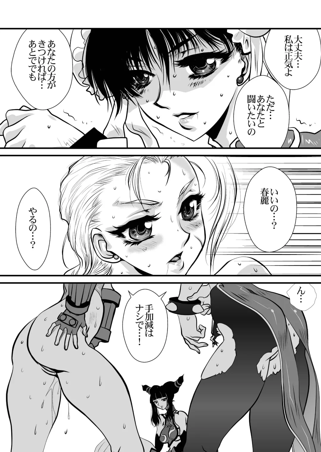 [Yuri Ai] CAMMDESTROY Fhentai - Page 38