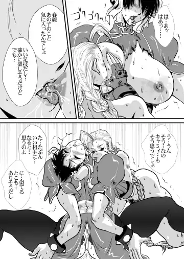 [Yuri Ai] CAMMDESTROY Fhentai - Page 31