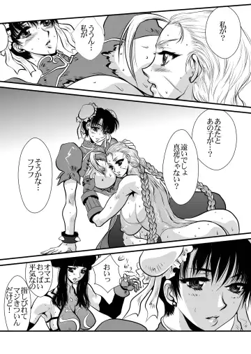 [Yuri Ai] CAMMDESTROY Fhentai - Page 32