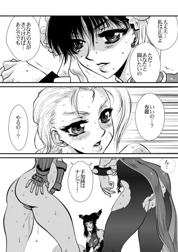 [Yuri Ai] CAMMDESTROY Fhentai - Page 38