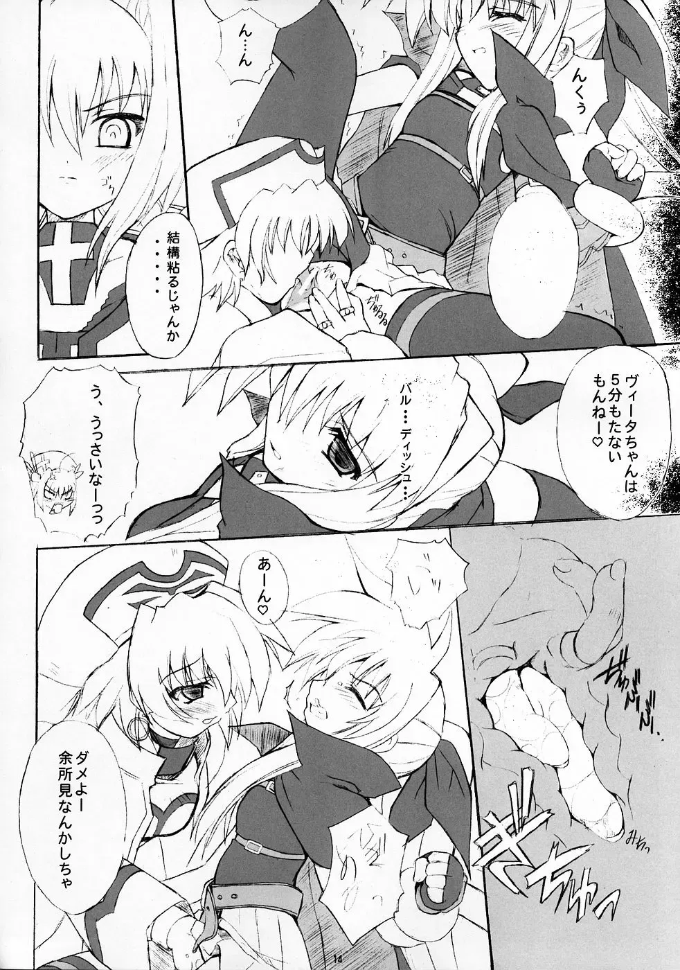 [Kagurazaka Sakina - Zizz] PETIT JEWEL Fhentai - Page 13