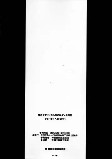 [Kagurazaka Sakina - Zizz] PETIT JEWEL Fhentai - Page 17