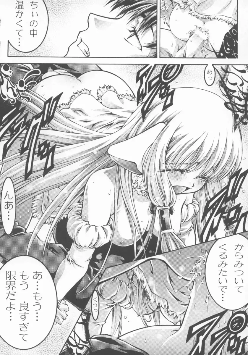 [Aoume Kaito] FLOW Fhentai - Page 11