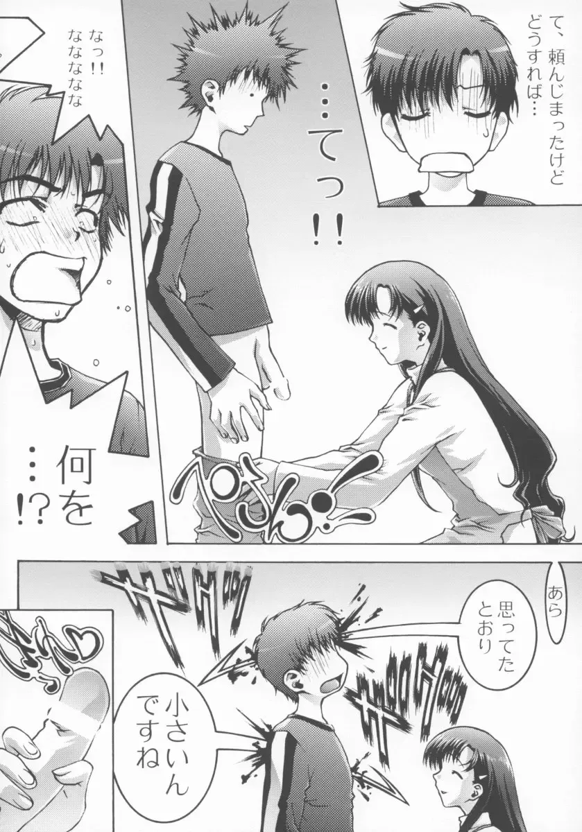 [Aoume Kaito] FLOW Fhentai - Page 22