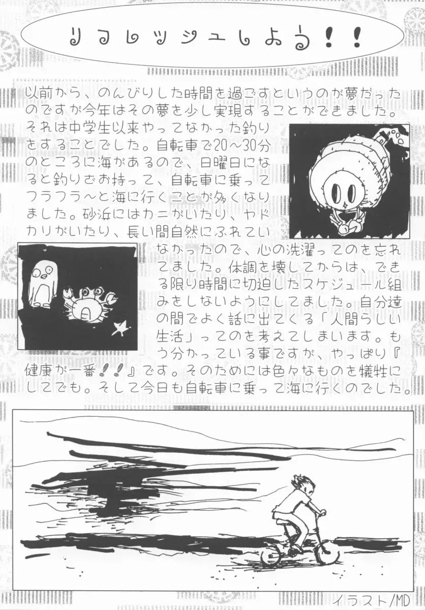 [Aoume Kaito] FLOW Fhentai - Page 30