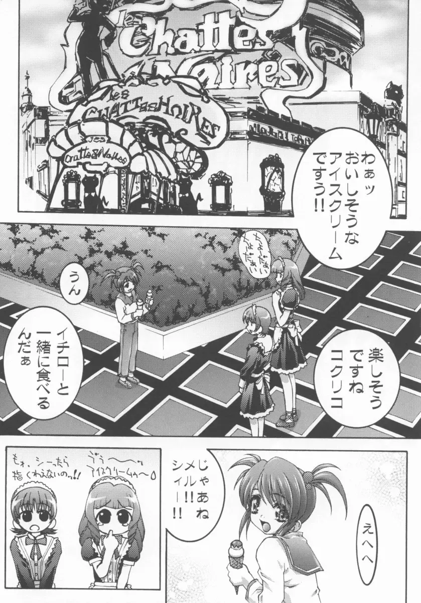 [Aoume Kaito] FLOW Fhentai - Page 31