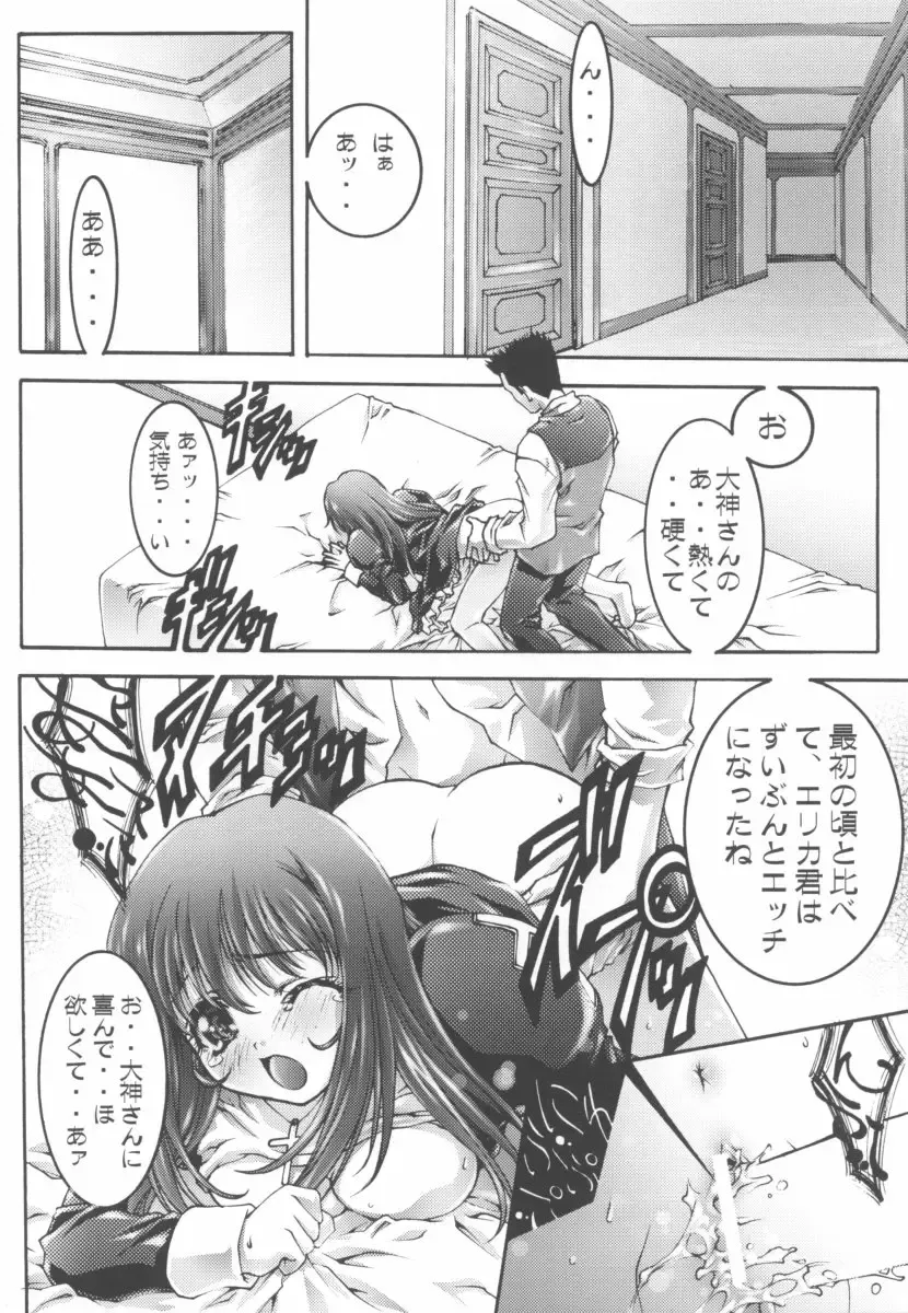 [Aoume Kaito] FLOW Fhentai - Page 32