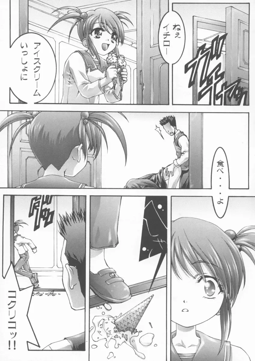 [Aoume Kaito] FLOW Fhentai - Page 35