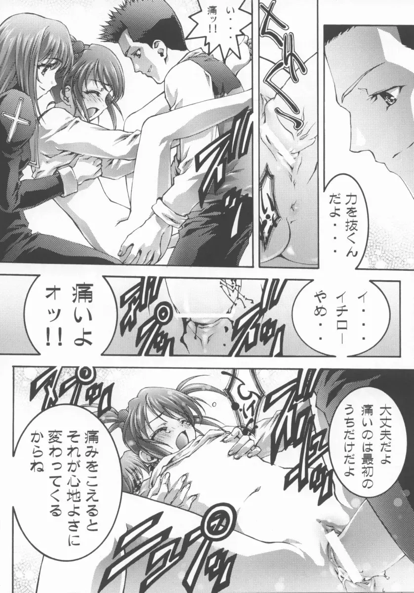 [Aoume Kaito] FLOW Fhentai - Page 40