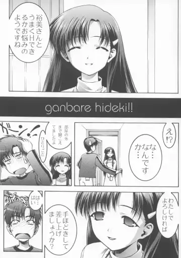 [Aoume Kaito] FLOW Fhentai - Page 21