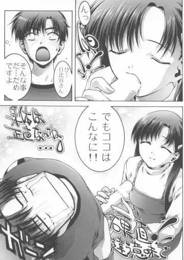 [Aoume Kaito] FLOW Fhentai - Page 23