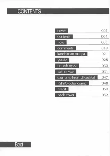 [Aoume Kaito] FLOW Fhentai - Page 3