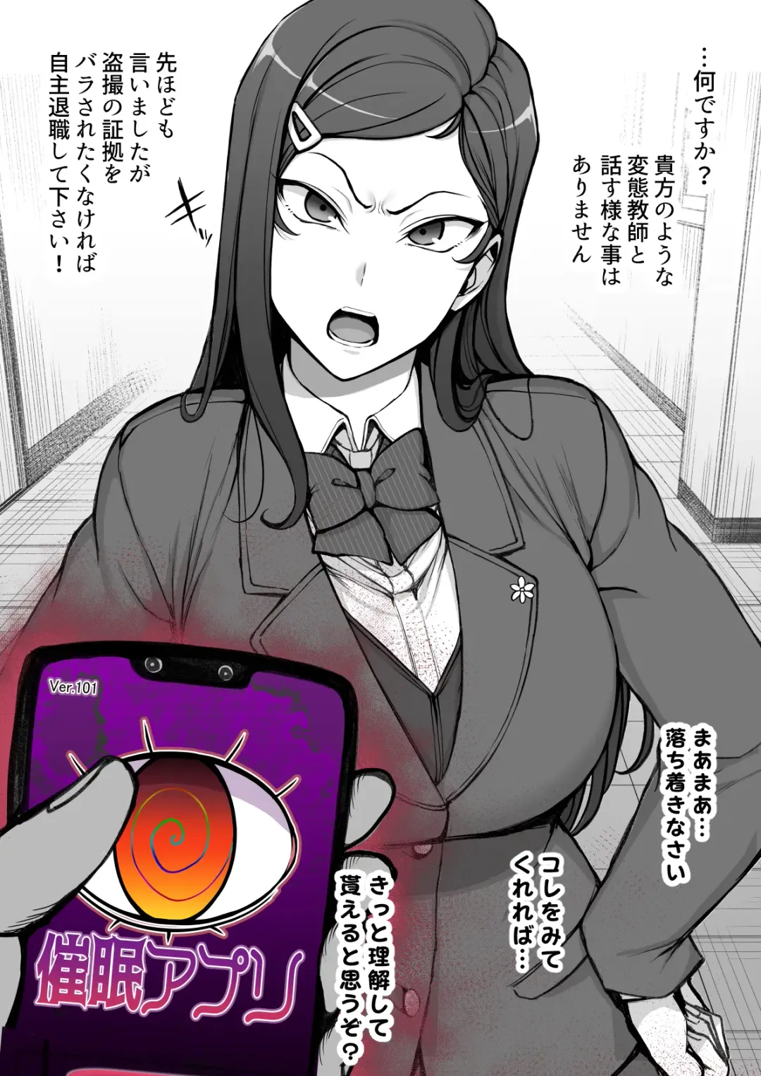 [Aiue Oka] 委員長とお話し Fhentai - Page 2