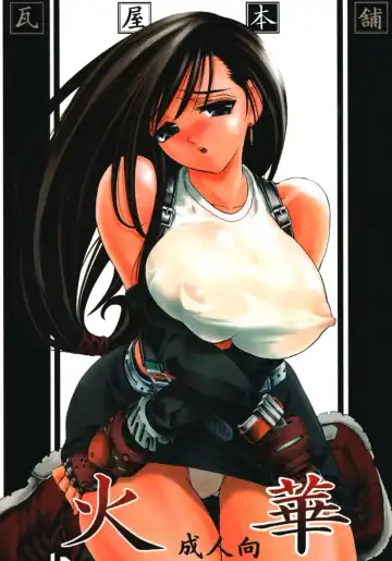 Read [Kawaraya A-ta] Hana - Maki no Nana - Hibana - Fhentai