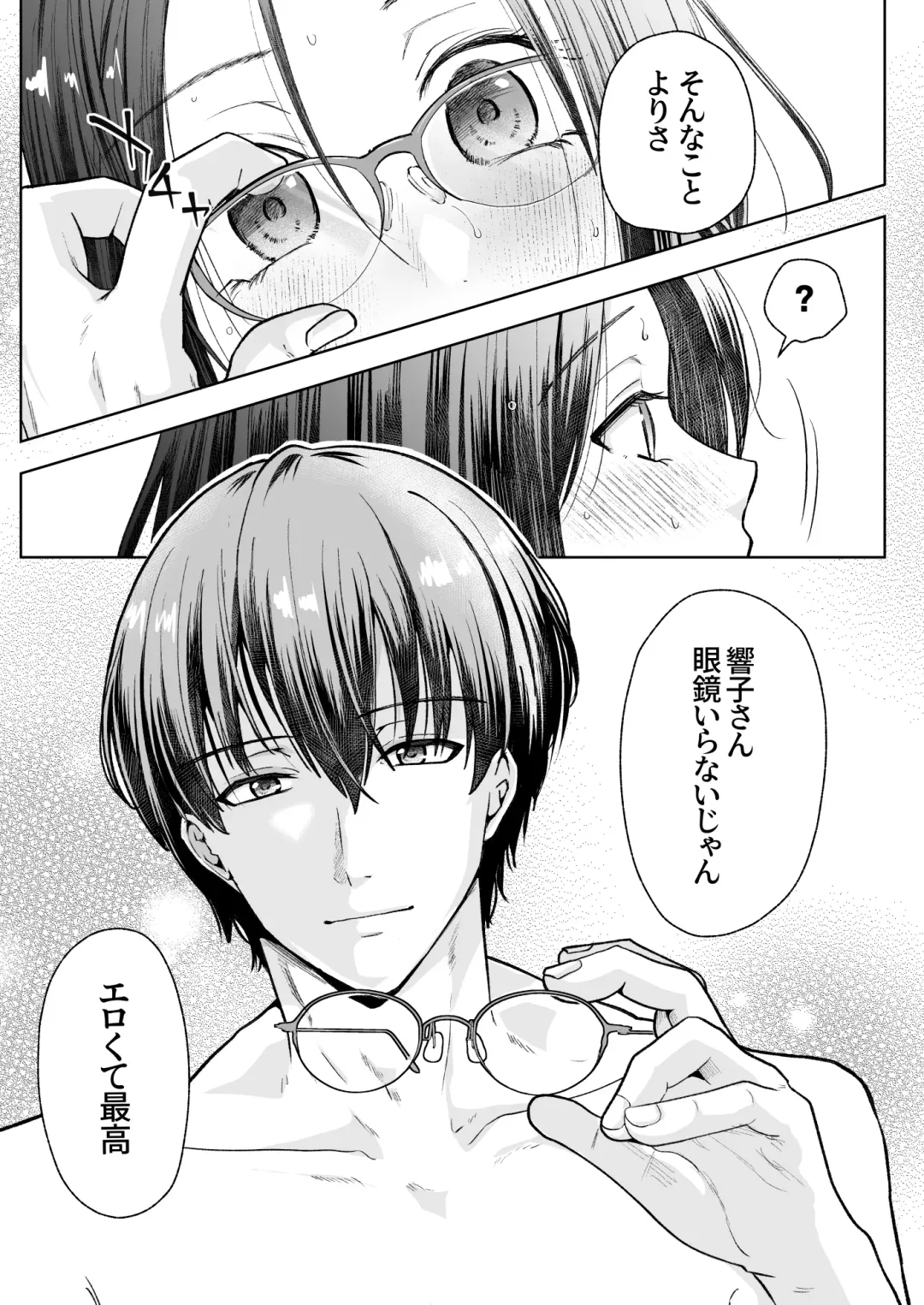 Spadalid Hentai Kareshi ga Futsuu ni Sex Shite Kurenai Fhentai - Page 17