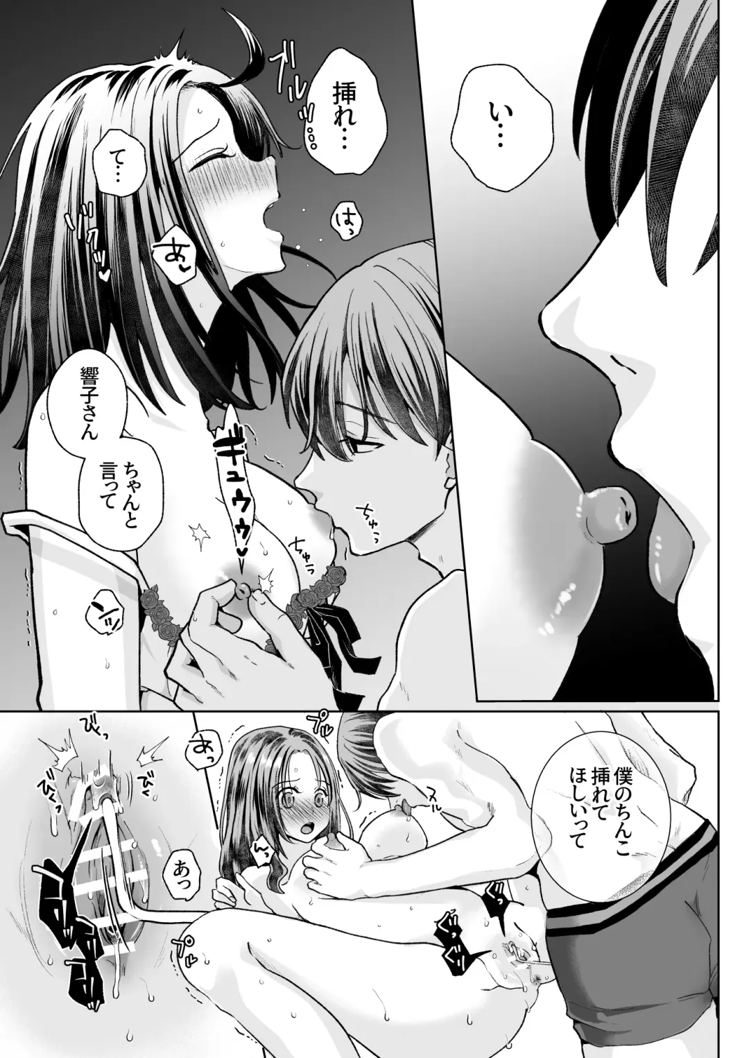 Spadalid Hentai Kareshi ga Futsuu ni Sex Shite Kurenai Fhentai - Page 23