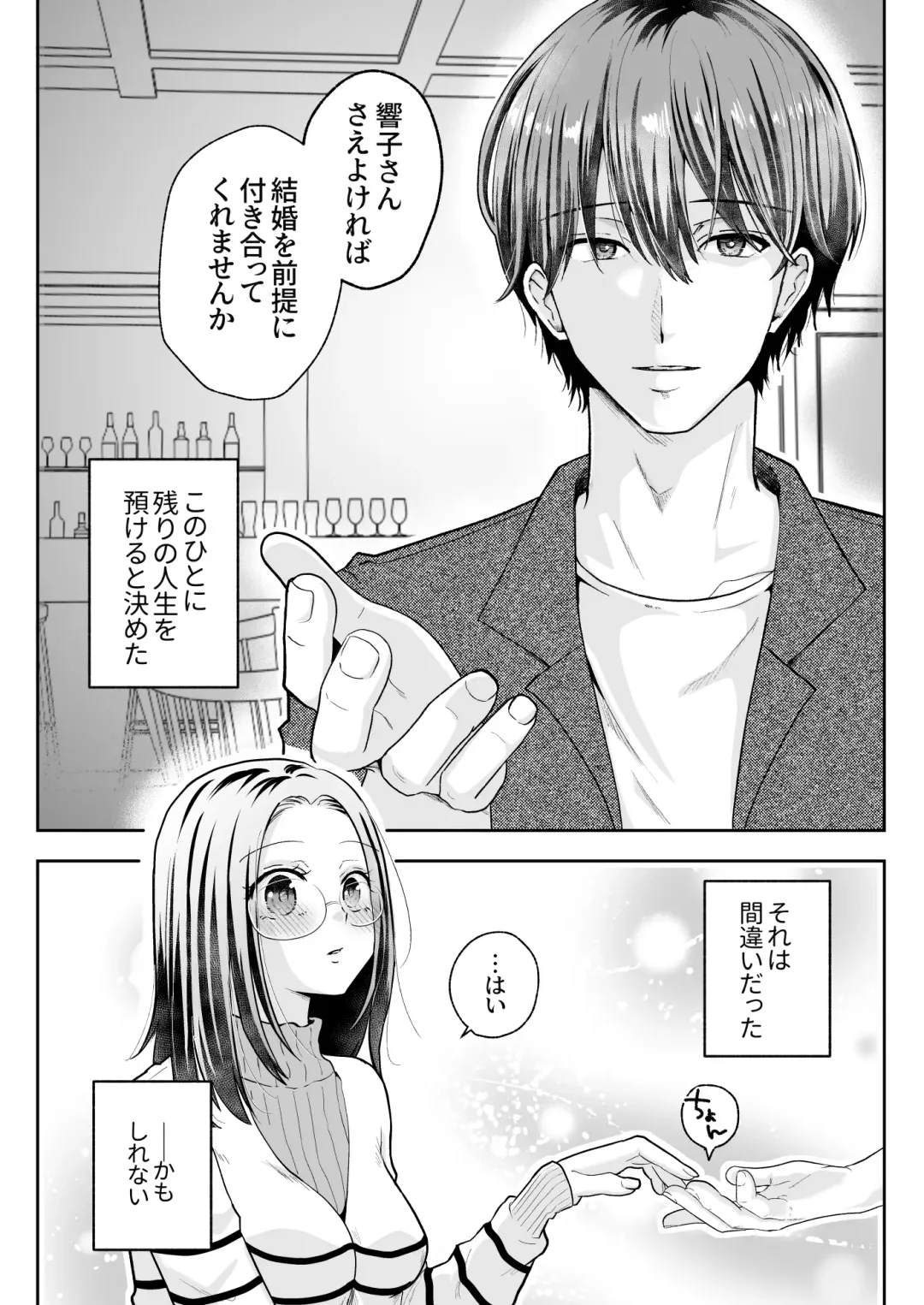 Spadalid Hentai Kareshi ga Futsuu ni Sex Shite Kurenai Fhentai - Page 5