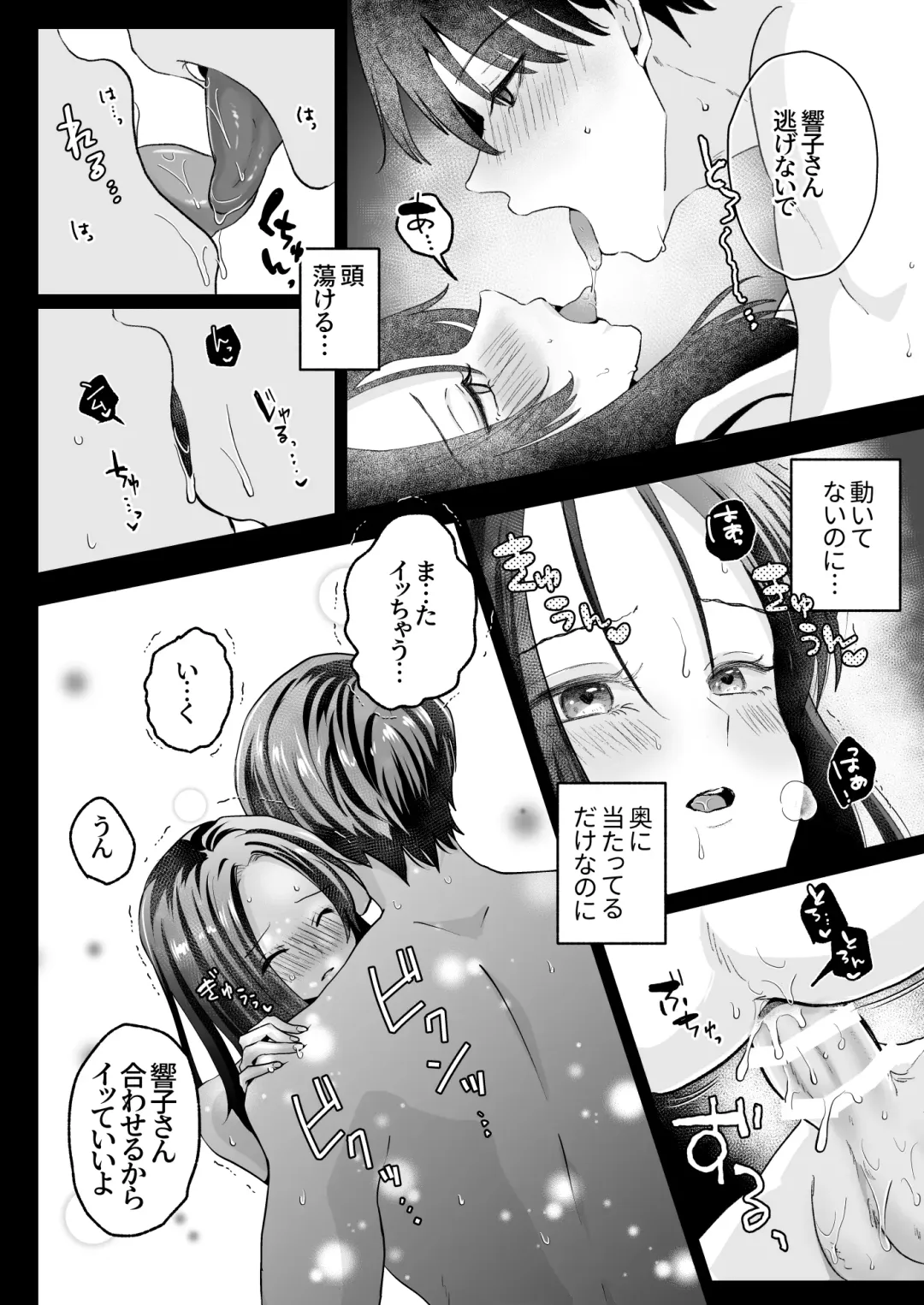 Spadalid Hentai Kareshi ga Futsuu ni Sex Shite Kurenai Fhentai - Page 50