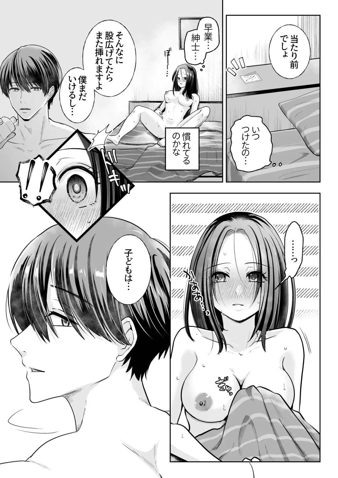 Spadalid Hentai Kareshi ga Futsuu ni Sex Shite Kurenai Fhentai - Page 55