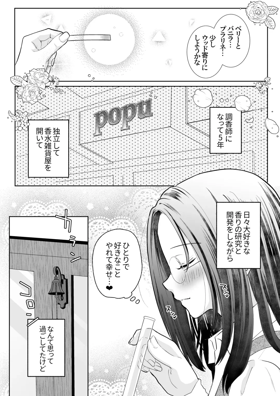 Spadalid Hentai Kareshi ga Futsuu ni Sex Shite Kurenai Fhentai - Page 6