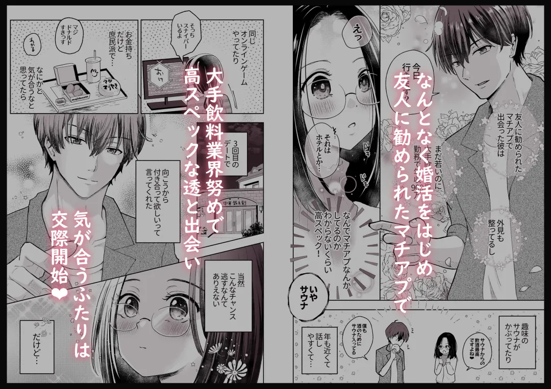 Spadalid Hentai Kareshi ga Futsuu ni Sex Shite Kurenai Fhentai - Page 62