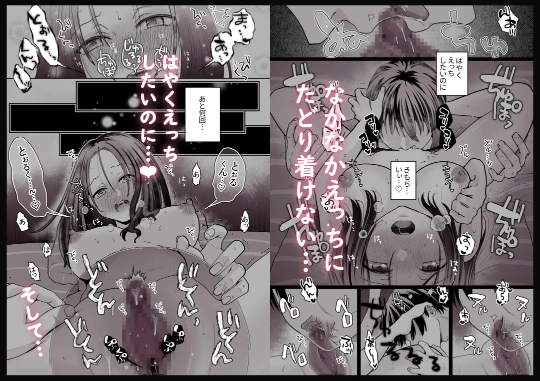 Spadalid Hentai Kareshi ga Futsuu ni Sex Shite Kurenai Fhentai - Page 67