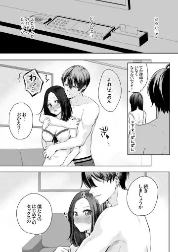 Spadalid Hentai Kareshi ga Futsuu ni Sex Shite Kurenai Fhentai - Page 19